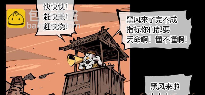 《诡园录（开局一座山水园林）》六十七，工头喊一嗓子，加班！ 第23页