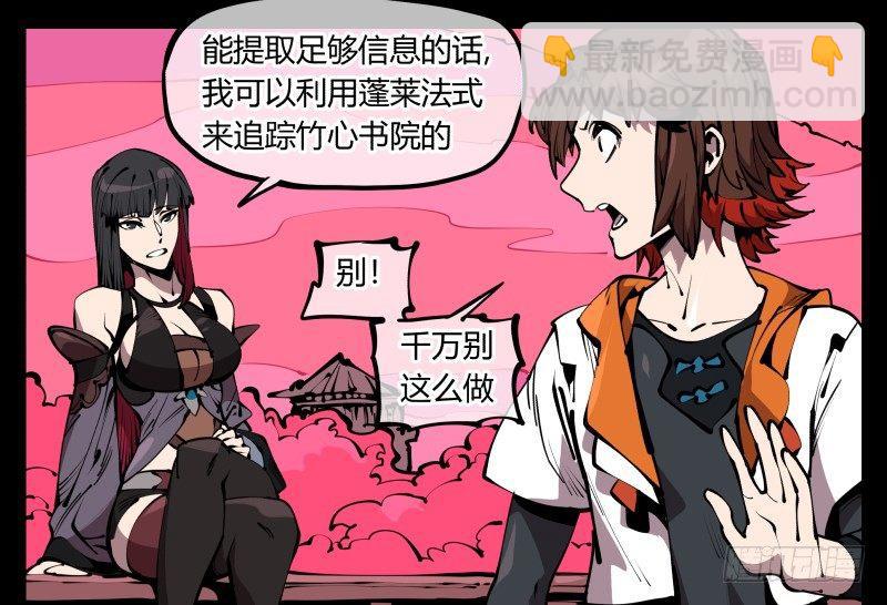 《诡园录（开局一座山水园林）》六十七，工头喊一嗓子，加班！ 第2页