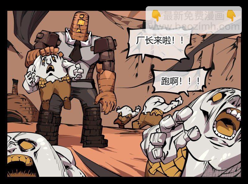 《诡园录（开局一座山水园林）》六十七，工头喊一嗓子，加班！ 第30页