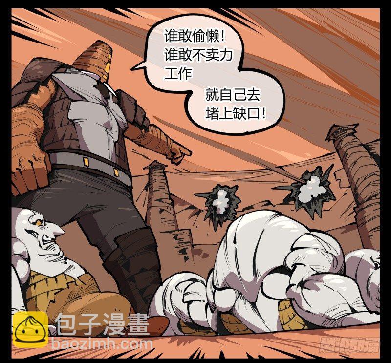 《诡园录（开局一座山水园林）》六十七，工头喊一嗓子，加班！ 第35页