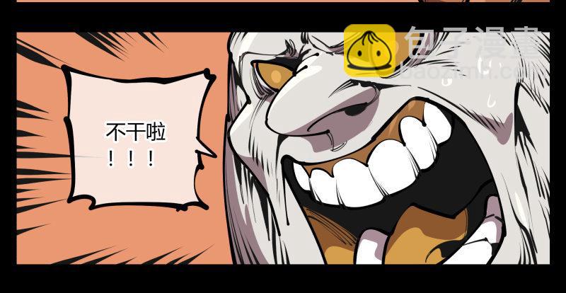《诡园录（开局一座山水园林）》六十七，工头喊一嗓子，加班！ 第38页