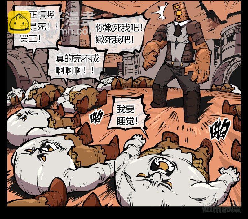 《诡园录（开局一座山水园林）》六十七，工头喊一嗓子，加班！ 第39页