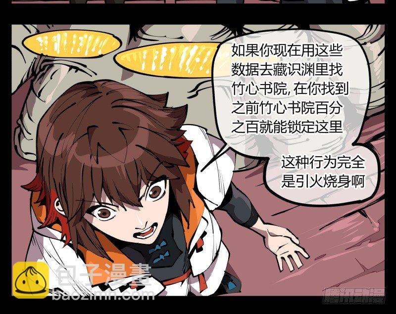 《诡园录（开局一座山水园林）》六十七，工头喊一嗓子，加班！ 第3页