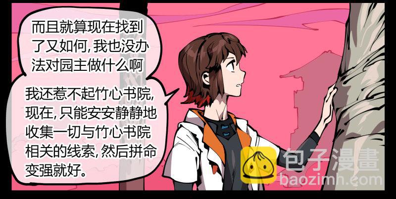 《诡园录（开局一座山水园林）》六十七，工头喊一嗓子，加班！ 第4页