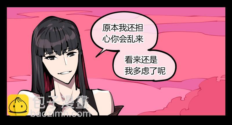 《诡园录（开局一座山水园林）》六十七，工头喊一嗓子，加班！ 第5页