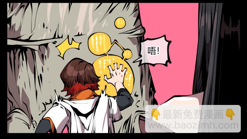 《诡园录（开局一座山水园林）》六十七，工头喊一嗓子，加班！ 第6页