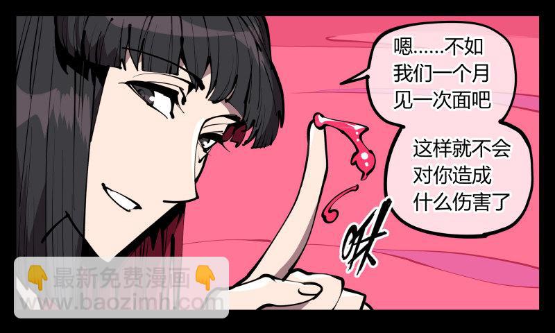 《诡园录（开局一座山水园林）》六十七，工头喊一嗓子，加班！ 第9页