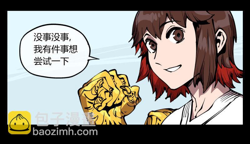 《诡园录（开局一座山水园林）》七十二，人形是有极限的…… 第12页