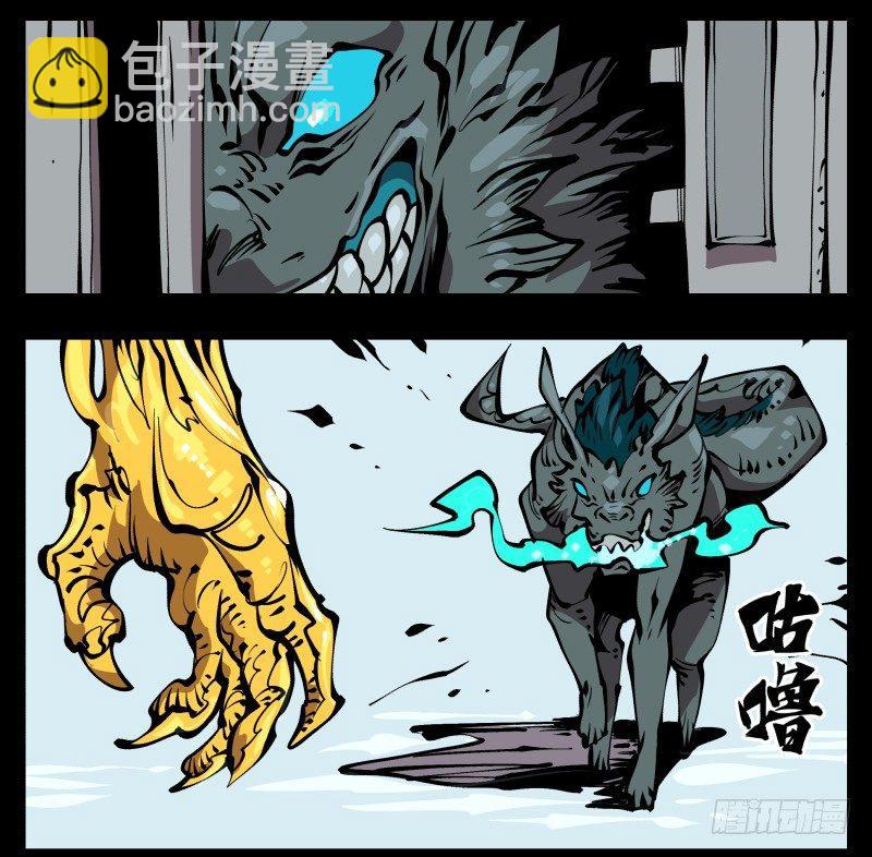 《诡园录（开局一座山水园林）》七十二，人形是有极限的…… 第13页