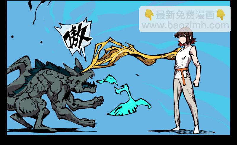 《诡园录（开局一座山水园林）》七十二，人形是有极限的…… 第16页