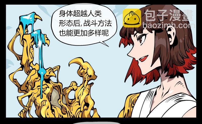 《诡园录（开局一座山水园林）》七十二，人形是有极限的…… 第18页