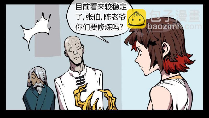 《诡园录（开局一座山水园林）》七十二，人形是有极限的…… 第19页