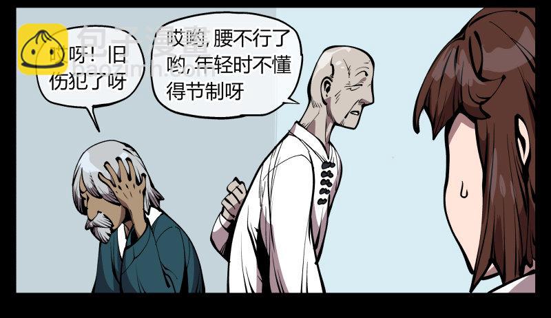 《诡园录（开局一座山水园林）》七十二，人形是有极限的…… 第20页