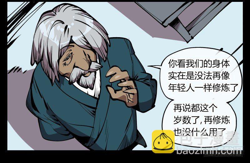 《诡园录（开局一座山水园林）》七十二，人形是有极限的…… 第21页