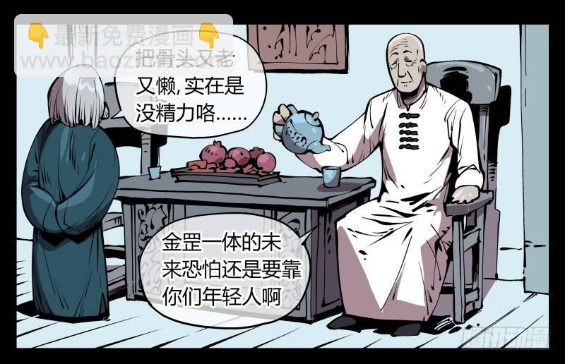 《诡园录（开局一座山水园林）》七十二，人形是有极限的…… 第22页