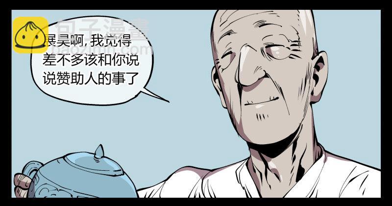 《诡园录（开局一座山水园林）》七十二，人形是有极限的…… 第23页