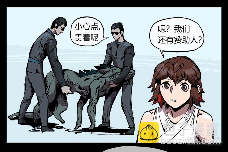《诡园录（开局一座山水园林）》七十二，人形是有极限的…… 第24页