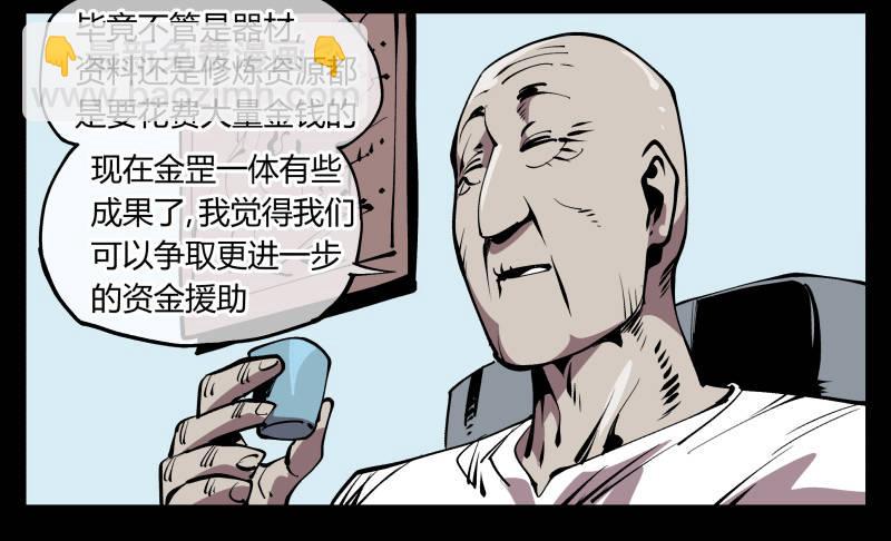 《诡园录（开局一座山水园林）》七十二，人形是有极限的…… 第26页