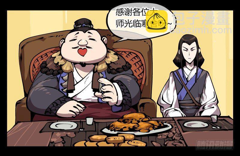 《诡园录（开局一座山水园林）》七十二，人形是有极限的…… 第32页