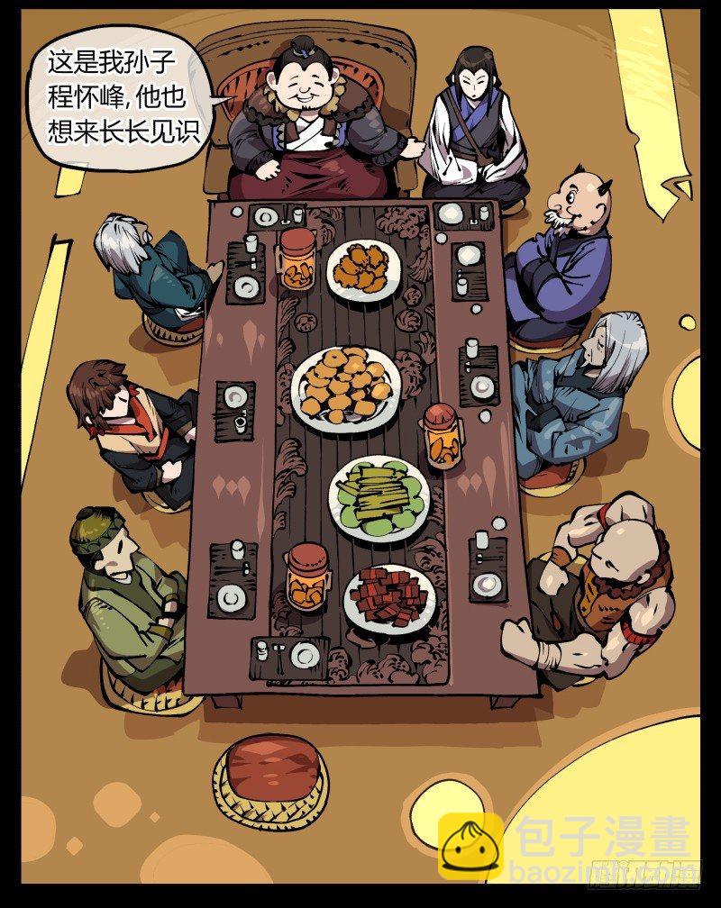 《诡园录（开局一座山水园林）》七十二，人形是有极限的…… 第33页