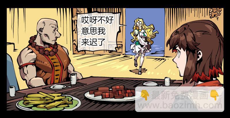 《诡园录（开局一座山水园林）》七十二，人形是有极限的…… 第37页