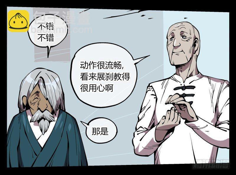 《诡园录（开局一座山水园林）》七十二，人形是有极限的…… 第9页
