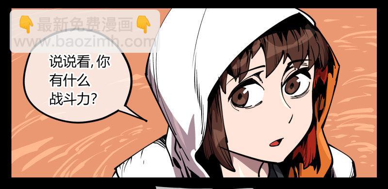 《诡园录（开局一座山水园林）》六十九，写一个大大的“惨” 第12页