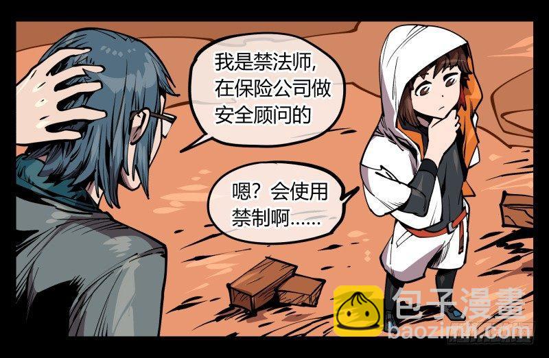 《诡园录（开局一座山水园林）》六十九，写一个大大的“惨” 第14页
