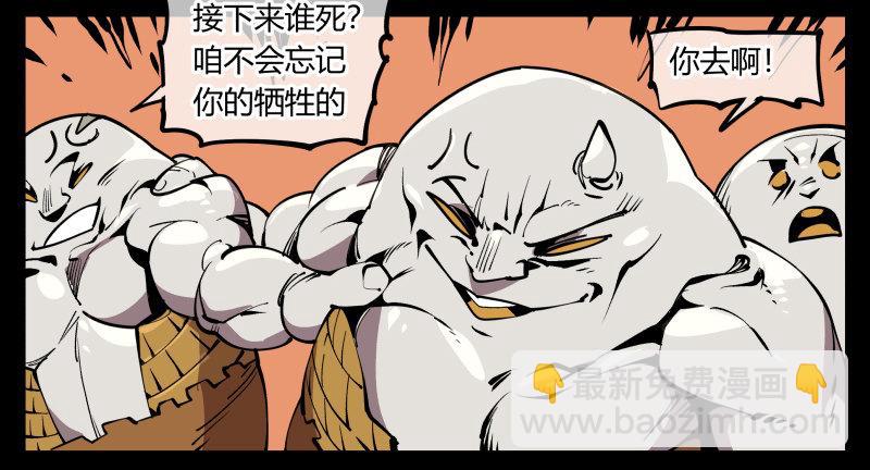 《诡园录（开局一座山水园林）》六十九，写一个大大的“惨” 第17页