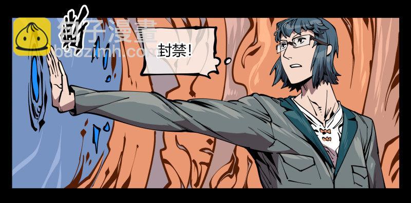 《诡园录（开局一座山水园林）》六十九，写一个大大的“惨” 第20页