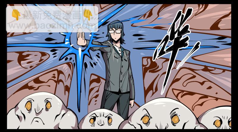《诡园录（开局一座山水园林）》六十九，写一个大大的“惨” 第21页