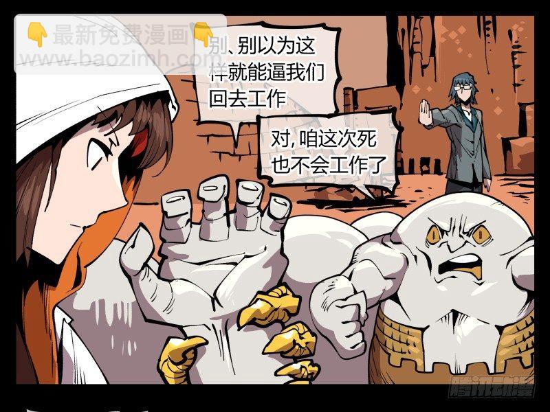 《诡园录（开局一座山水园林）》六十九，写一个大大的“惨” 第23页