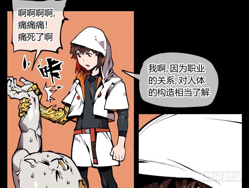 《诡园录（开局一座山水园林）》六十九，写一个大大的“惨” 第24页
