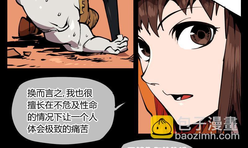《诡园录（开局一座山水园林）》六十九，写一个大大的“惨” 第25页