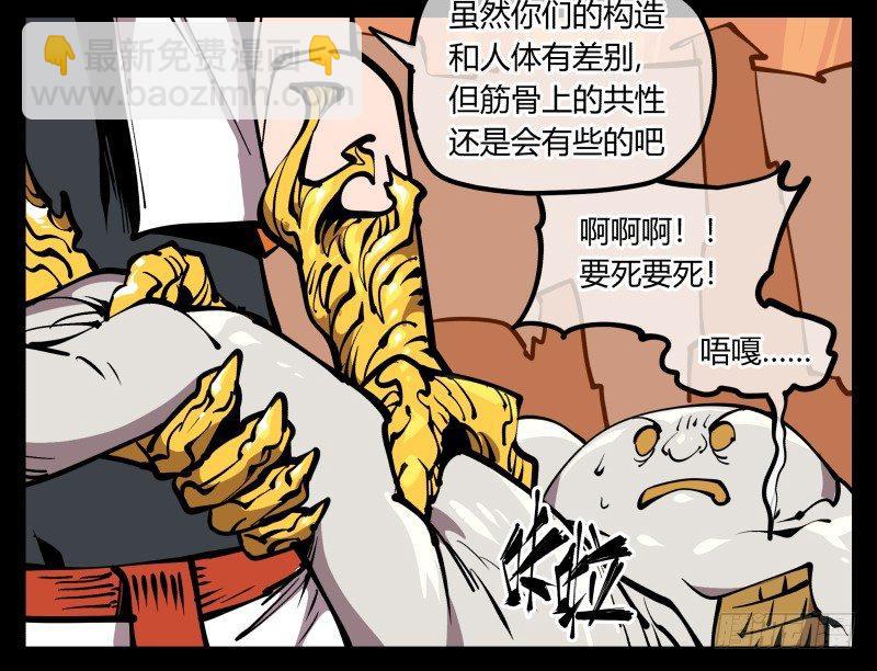 《诡园录（开局一座山水园林）》六十九，写一个大大的“惨” 第26页