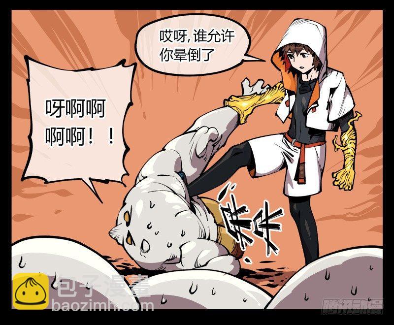 《诡园录（开局一座山水园林）》六十九，写一个大大的“惨” 第27页