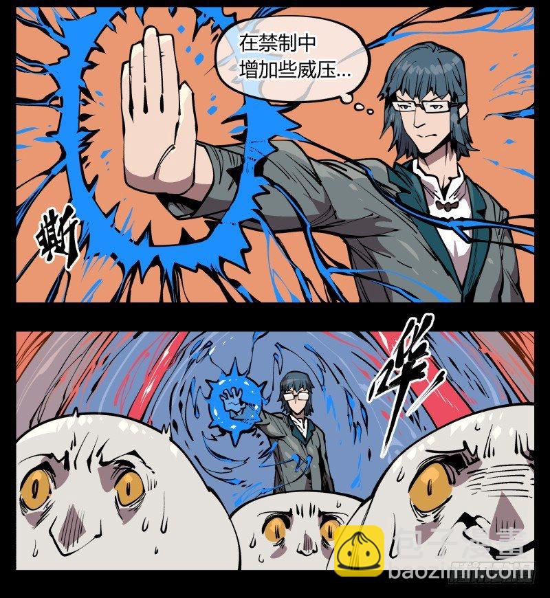 《诡园录（开局一座山水园林）》六十九，写一个大大的“惨” 第28页