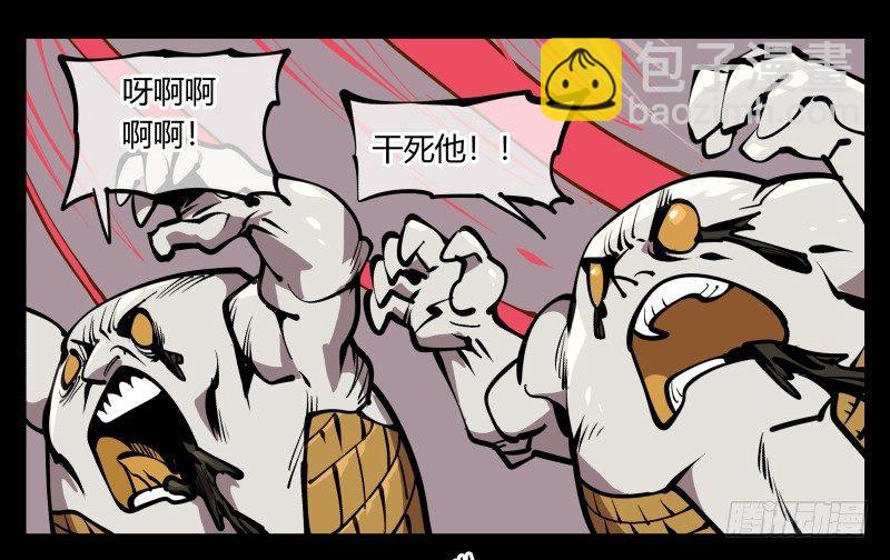 《诡园录（开局一座山水园林）》六十九，写一个大大的“惨” 第29页