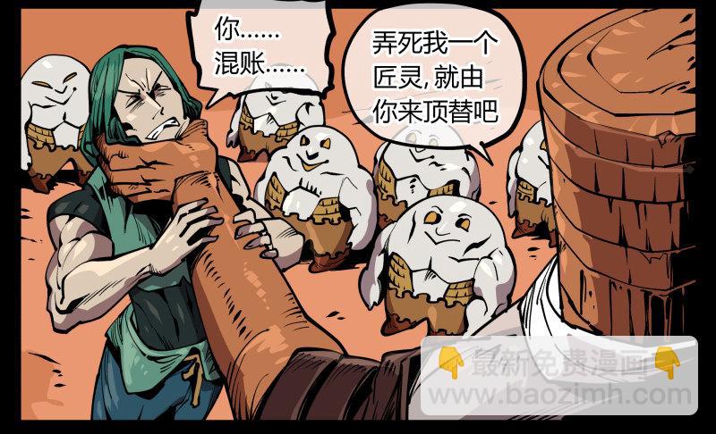 《诡园录（开局一座山水园林）》六十九，写一个大大的“惨” 第2页
