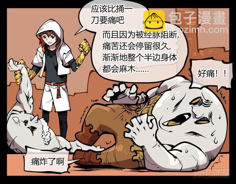《诡园录（开局一座山水园林）》六十九，写一个大大的“惨” 第31页