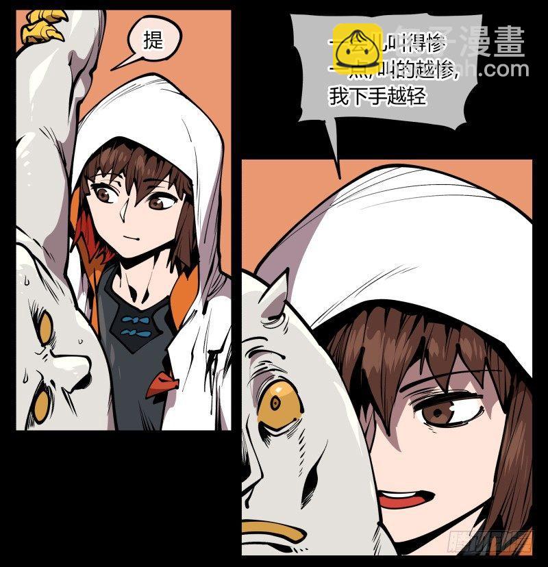 《诡园录（开局一座山水园林）》六十九，写一个大大的“惨” 第32页
