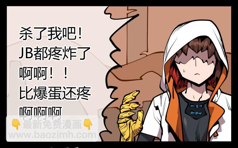 《诡园录（开局一座山水园林）》六十九，写一个大大的“惨” 第35页