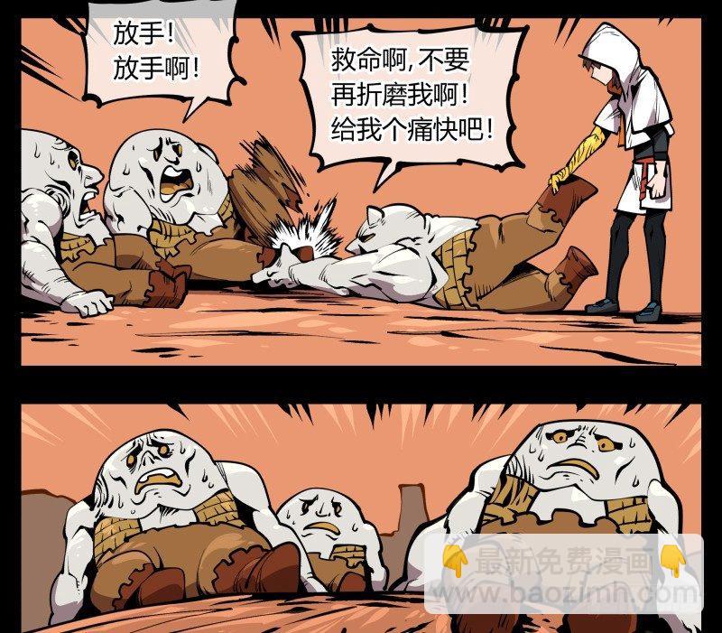 《诡园录（开局一座山水园林）》六十九，写一个大大的“惨” 第36页