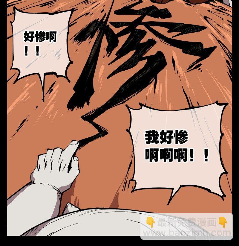 《诡园录（开局一座山水园林）》六十九，写一个大大的“惨” 第37页