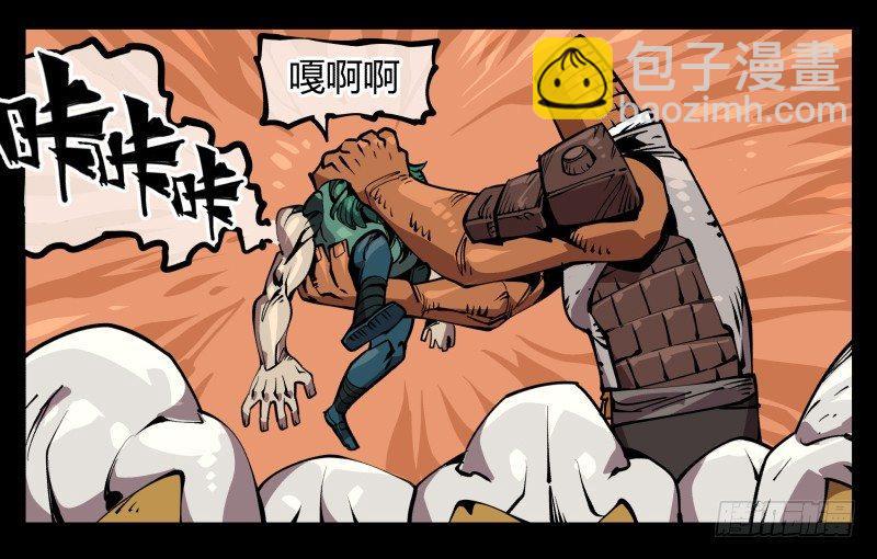 《诡园录（开局一座山水园林）》六十九，写一个大大的“惨” 第3页