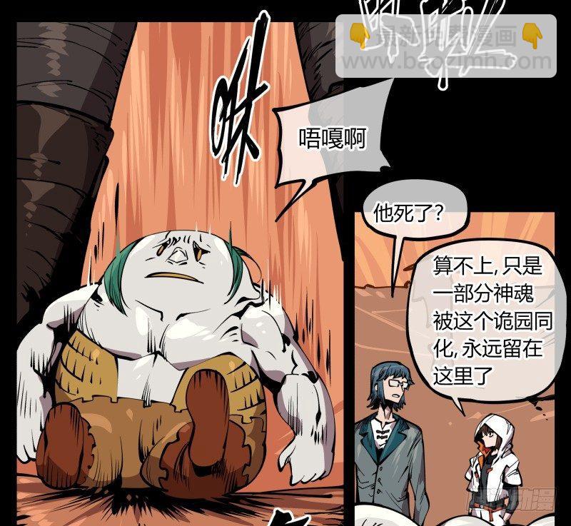《诡园录（开局一座山水园林）》六十九，写一个大大的“惨” 第5页