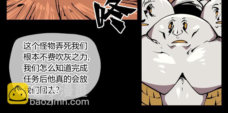 《诡园录（开局一座山水园林）》六十九，写一个大大的“惨” 第6页