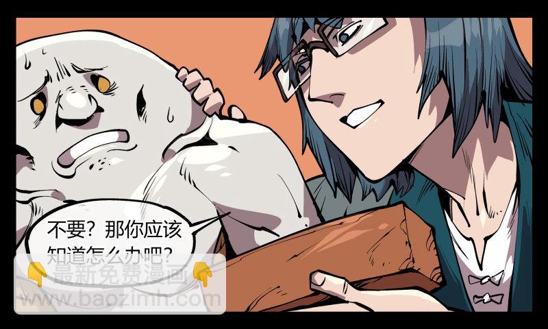 《诡园录（开局一座山水园林）》七十，巡异亭为你服务 第12页