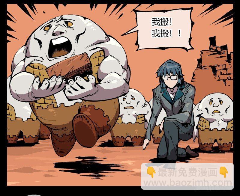 《诡园录（开局一座山水园林）》七十，巡异亭为你服务 第17页