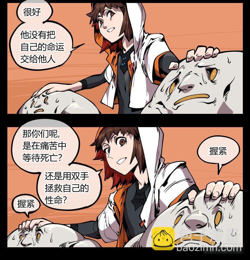 《诡园录（开局一座山水园林）》七十，巡异亭为你服务 第18页